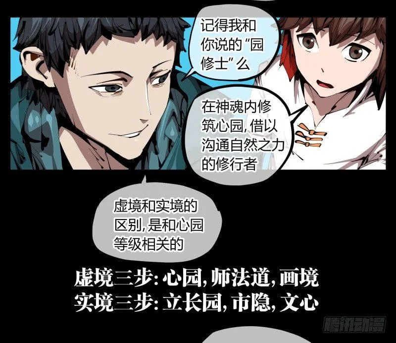 二十九，清露山房 第6页