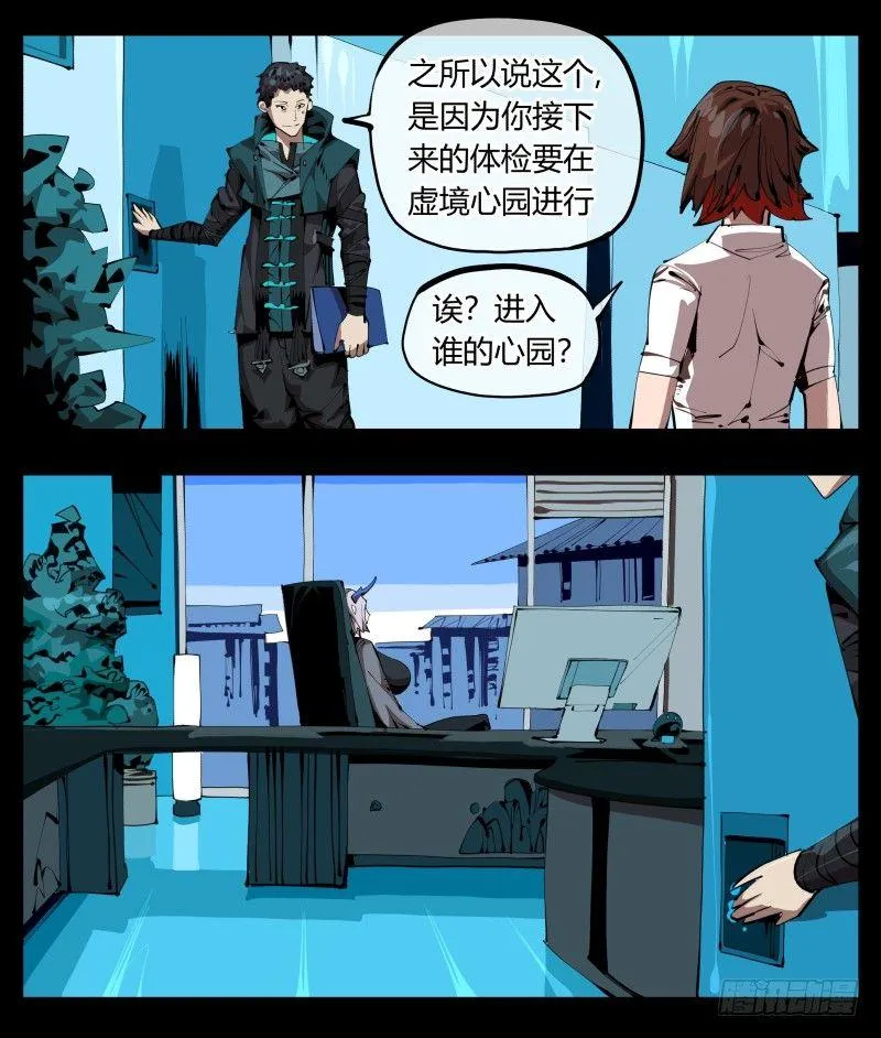 二十九，清露山房 第8页
