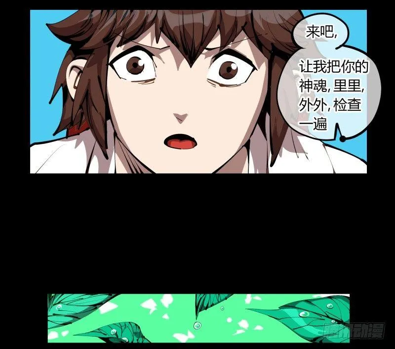 二十九，清露山房 第11页