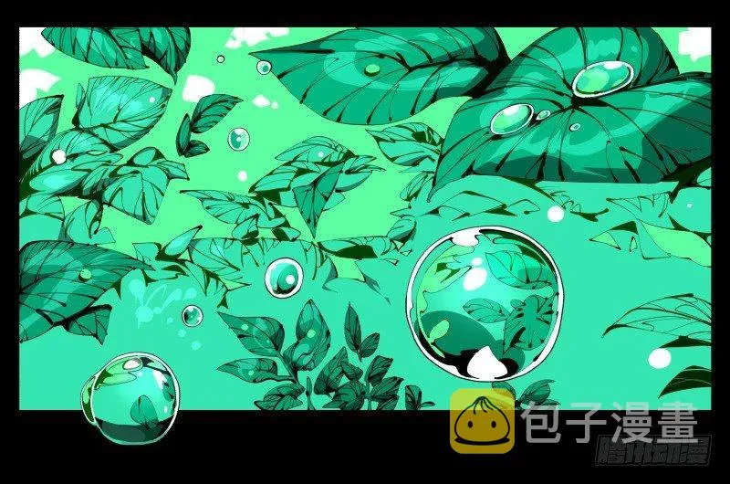 二十九，清露山房 第12页