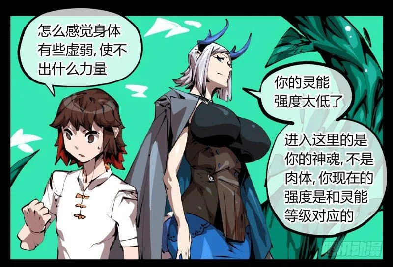 二十九，清露山房 第15页