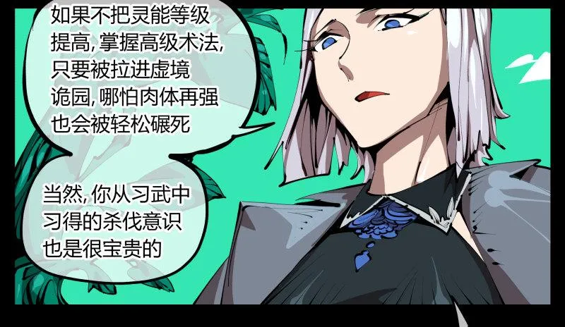 二十九，清露山房 第17页