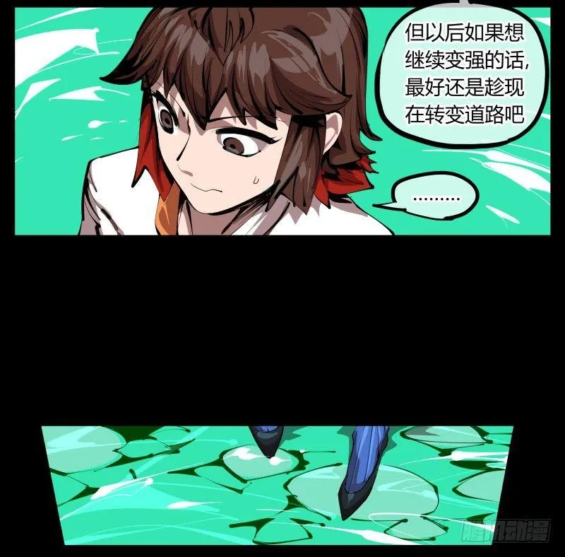二十九，清露山房 第18页