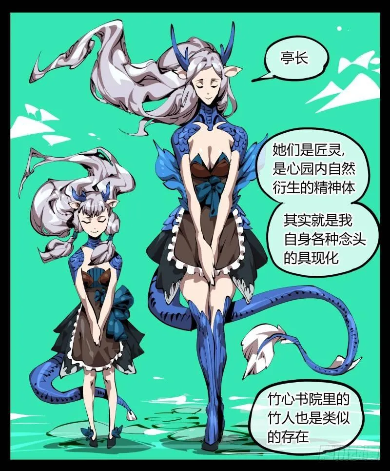 二十九，清露山房 第19页