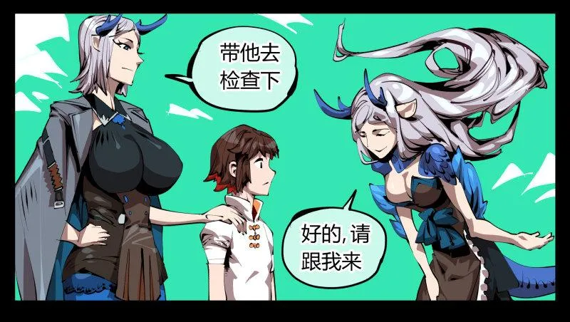 二十九，清露山房 第20页