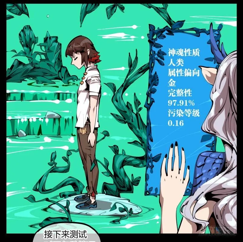二十九，清露山房 第21页