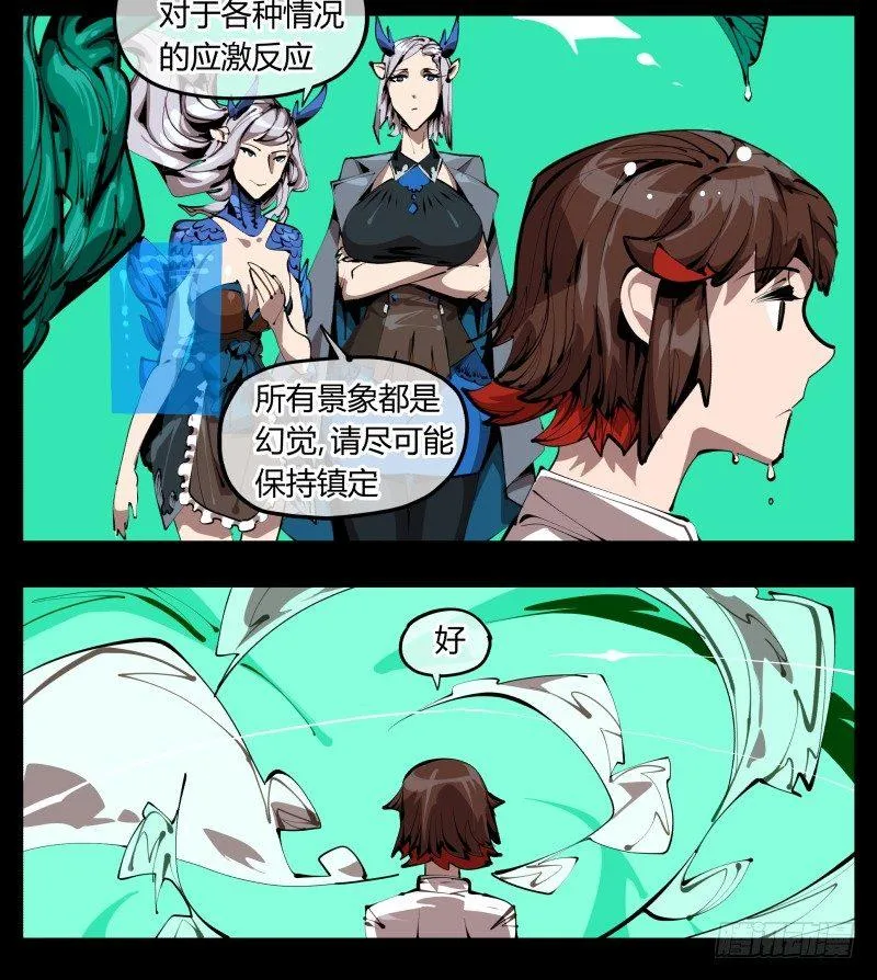 二十九，清露山房 第22页