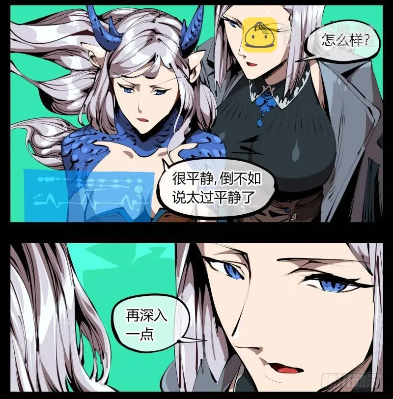 二十九，清露山房 第24页