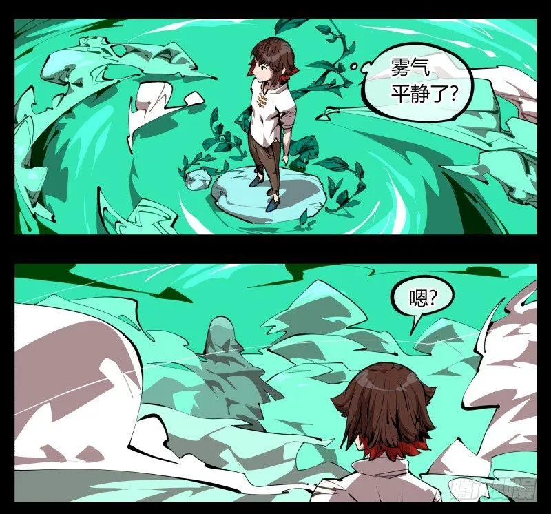 二十九，清露山房 第25页
