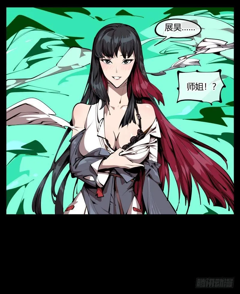 二十九，清露山房 第26页