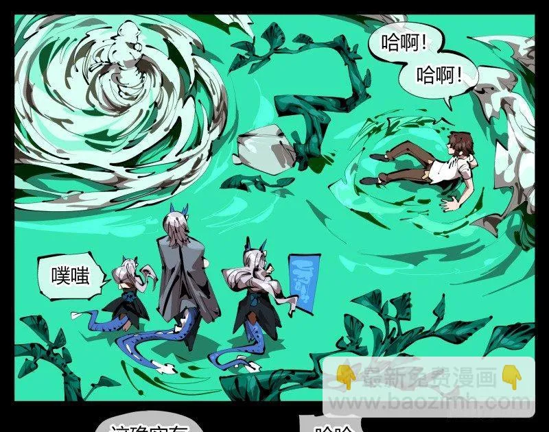 三十，两个诅咒 第3页