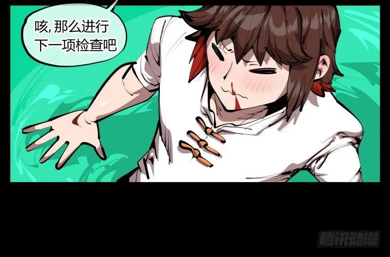 三十，两个诅咒 第5页