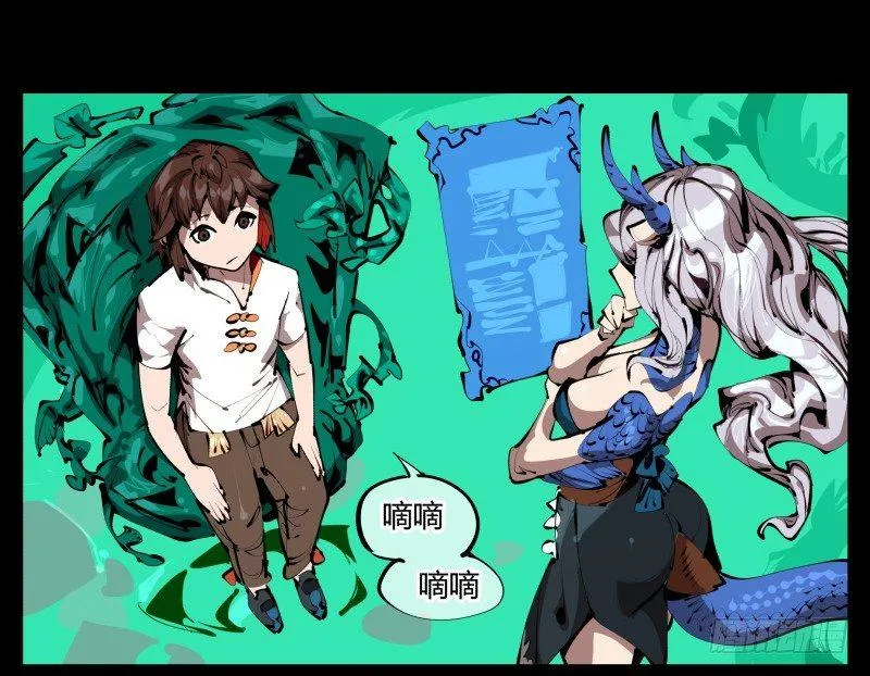 三十，两个诅咒 第6页