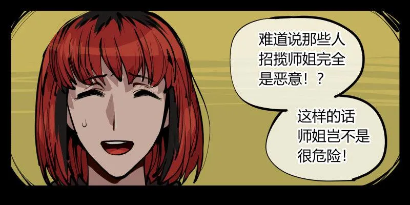三十，两个诅咒 第9页