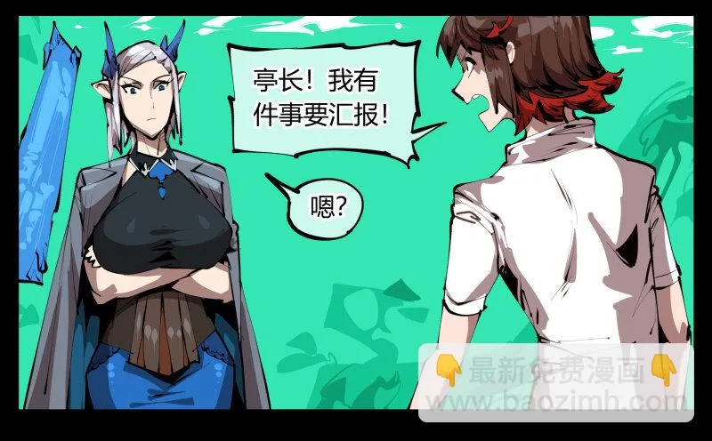 三十，两个诅咒 第10页