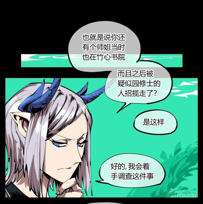 三十，两个诅咒 第11页