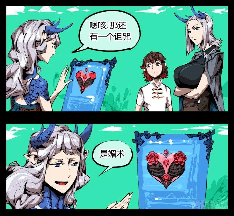 三十，两个诅咒 第13页