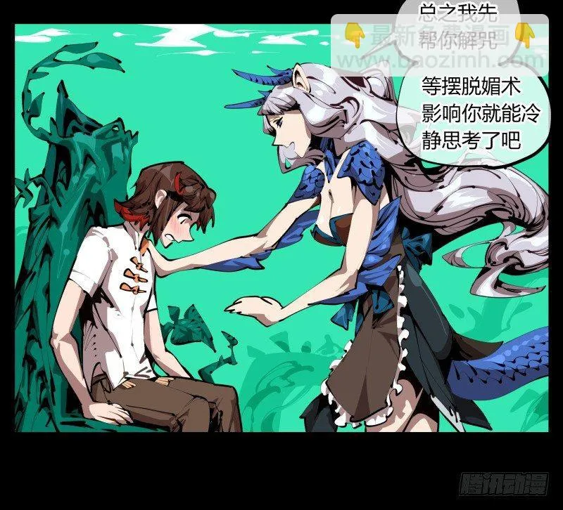 三十，两个诅咒 第16页