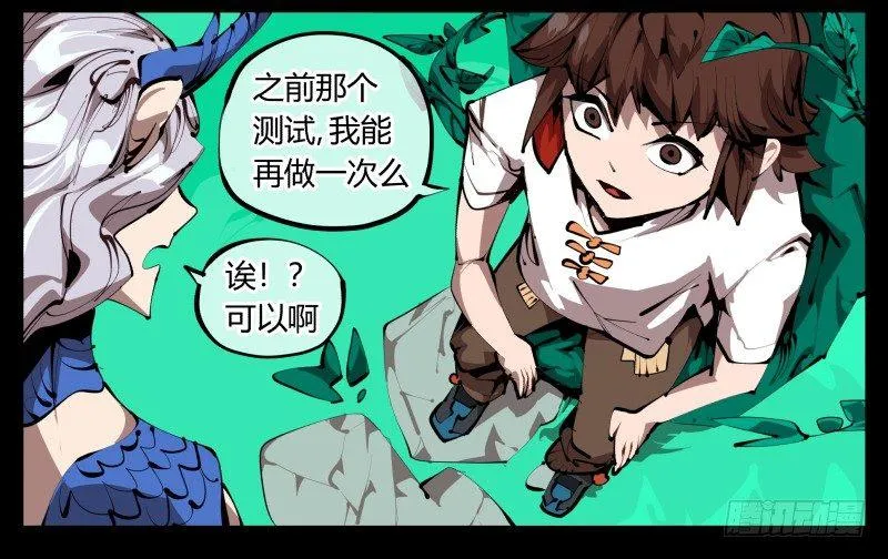 三十，两个诅咒 第20页