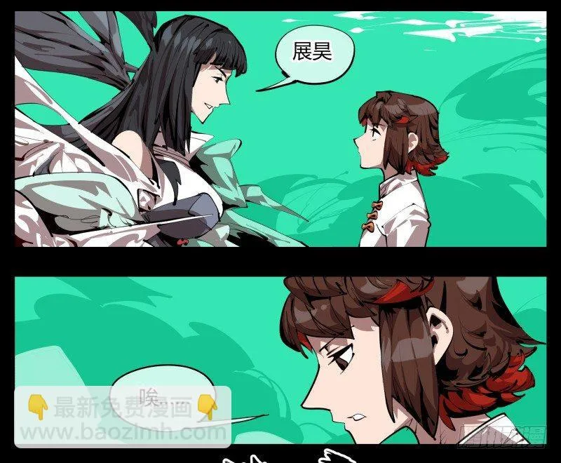 三十，两个诅咒 第22页