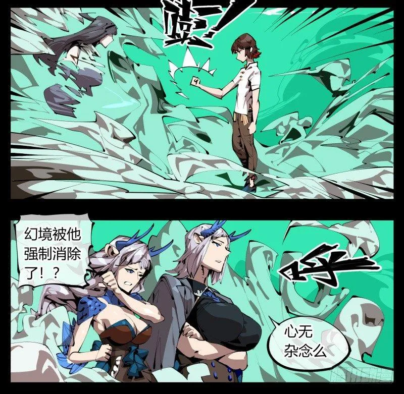 三十，两个诅咒 第23页
