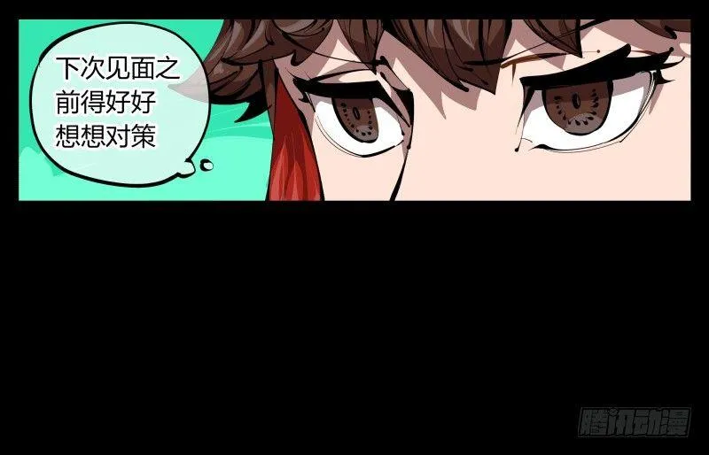 三十，两个诅咒 第25页