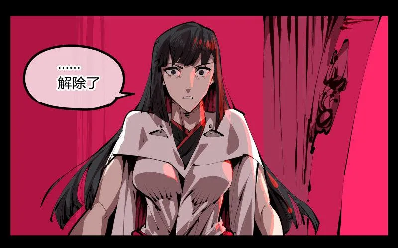三十，两个诅咒 第27页