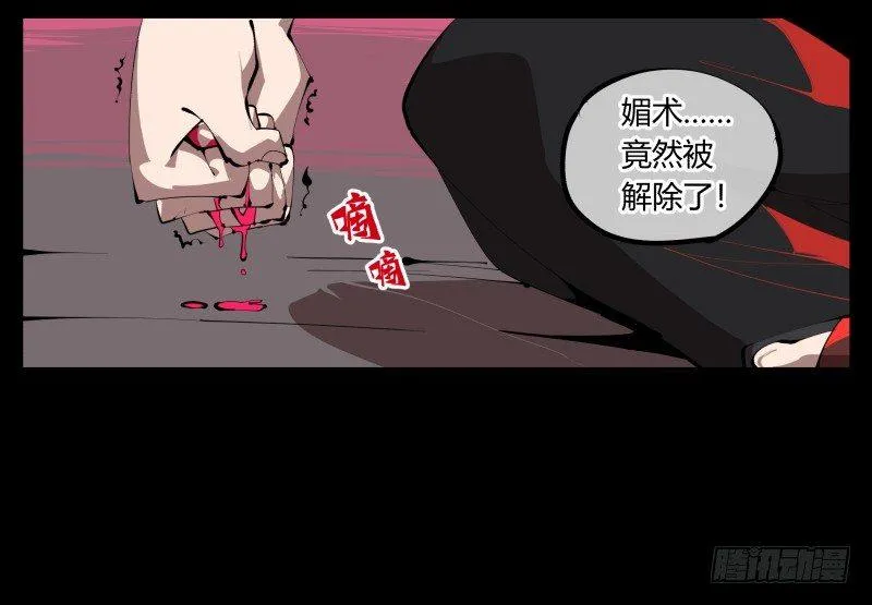 三十，两个诅咒 第28页