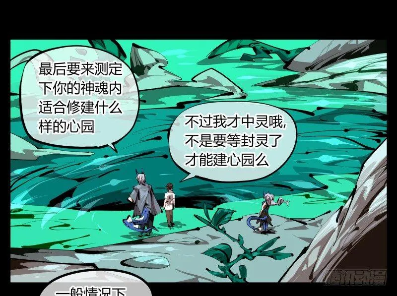 三十，两个诅咒 第29页
