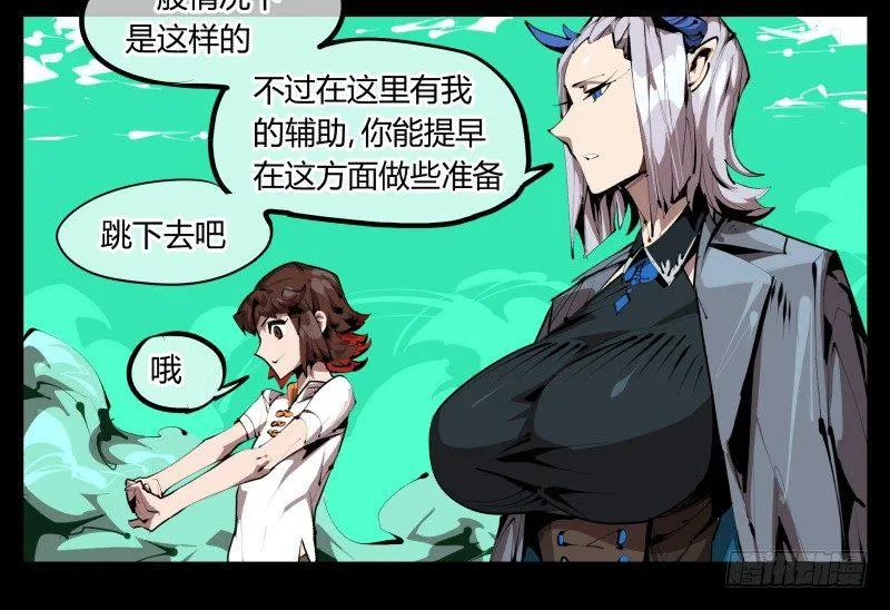 三十，两个诅咒 第30页