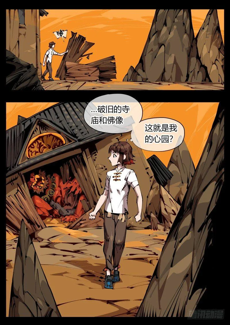 三十一，汪洋孤岛 第1页