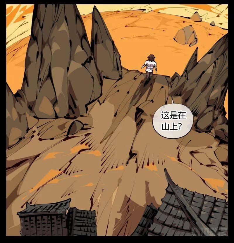 三十一，汪洋孤岛 第2页