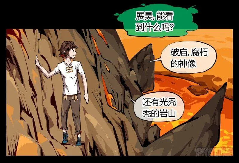 三十一，汪洋孤岛 第3页