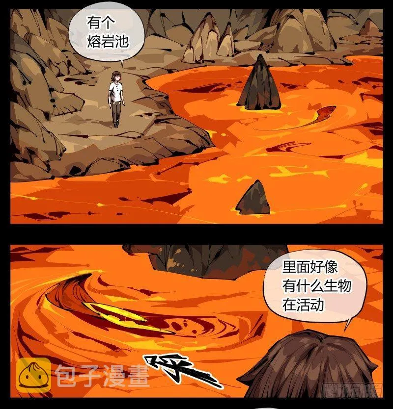 三十一，汪洋孤岛 第4页