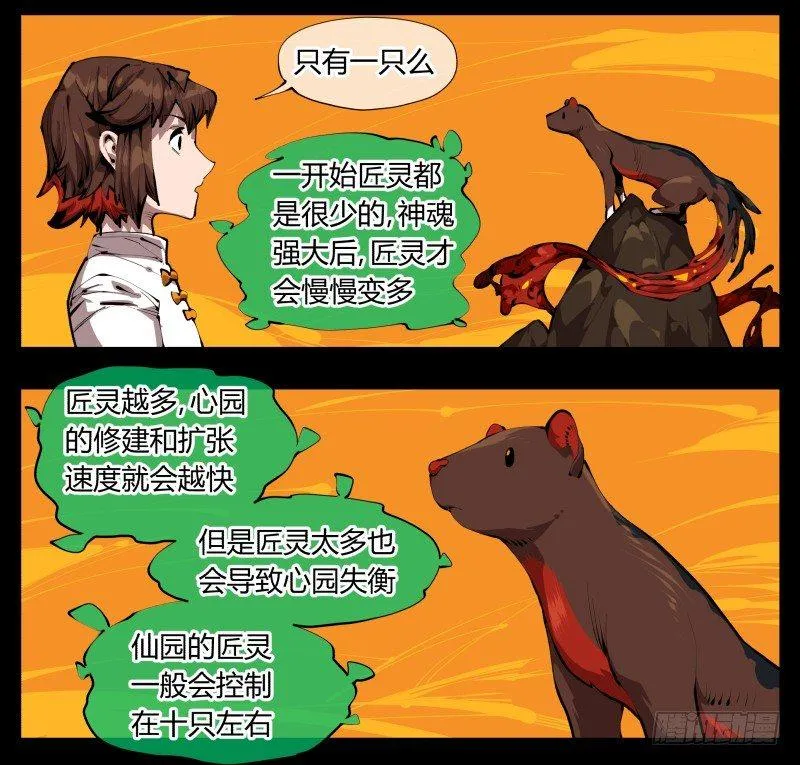 三十一，汪洋孤岛 第6页