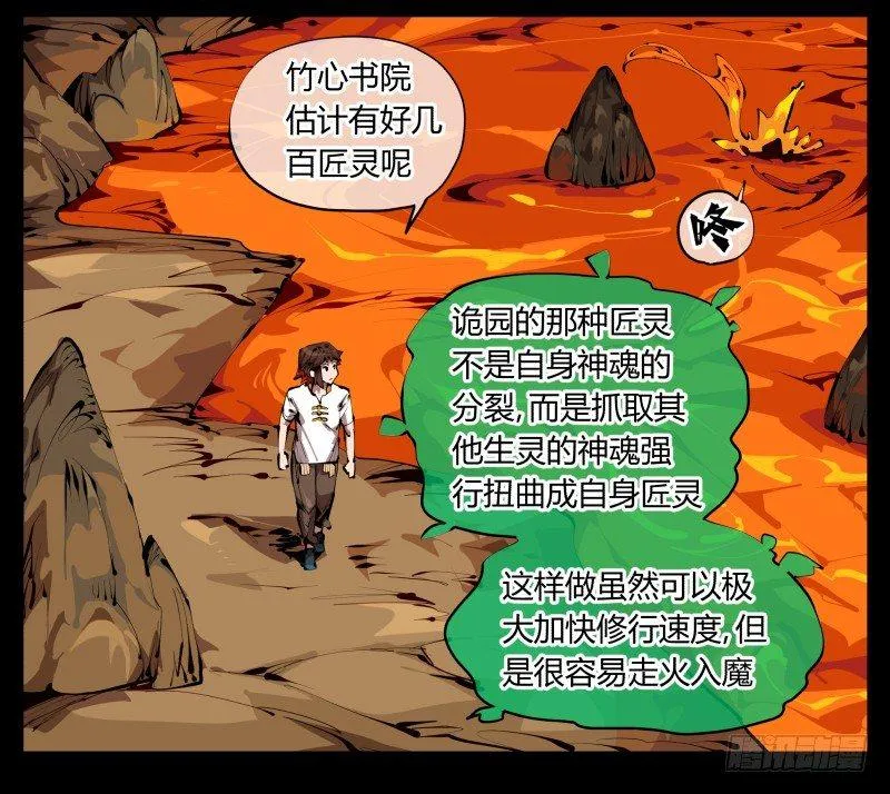 三十一，汪洋孤岛 第7页