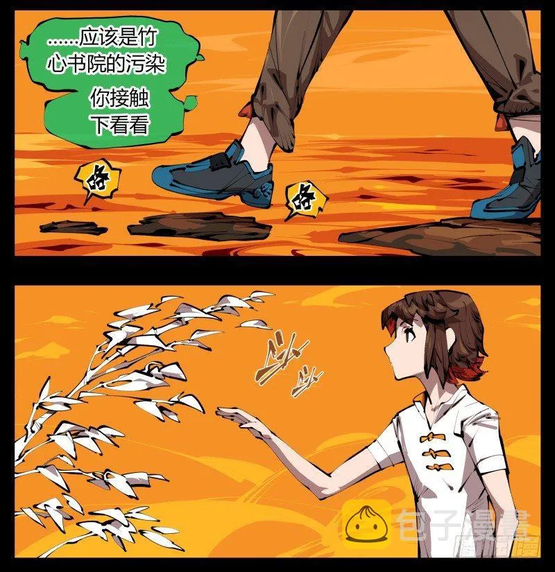 三十一，汪洋孤岛 第9页