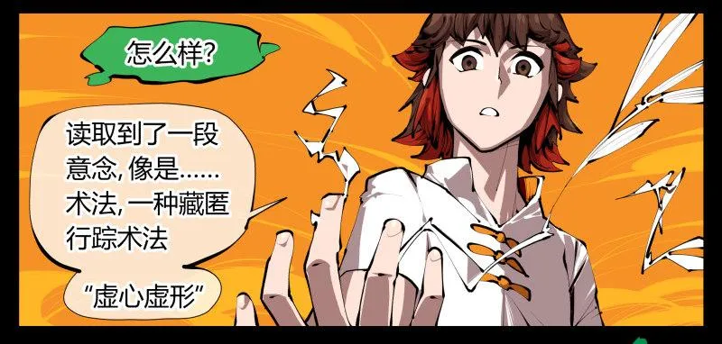 三十一，汪洋孤岛 第11页