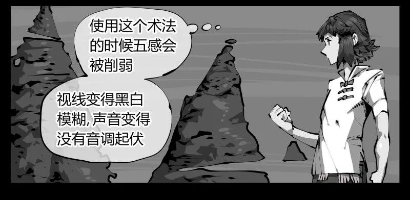 三十一，汪洋孤岛 第13页