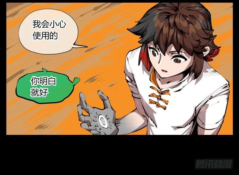 三十一，汪洋孤岛 第14页