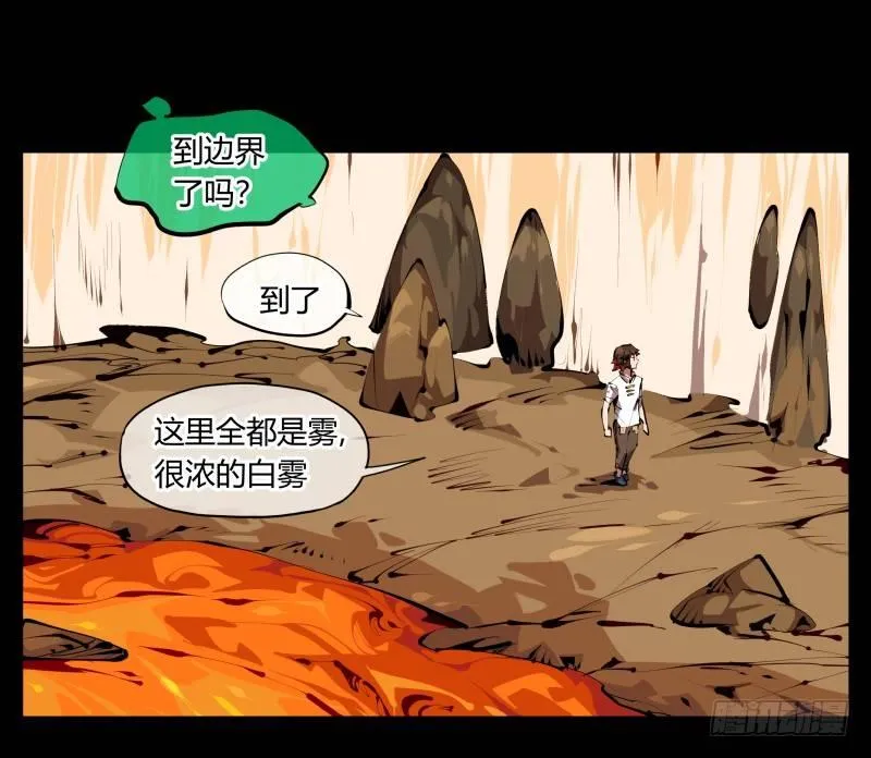 三十一，汪洋孤岛 第15页