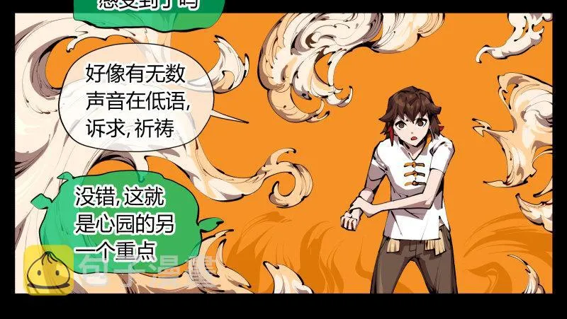 三十一，汪洋孤岛 第19页