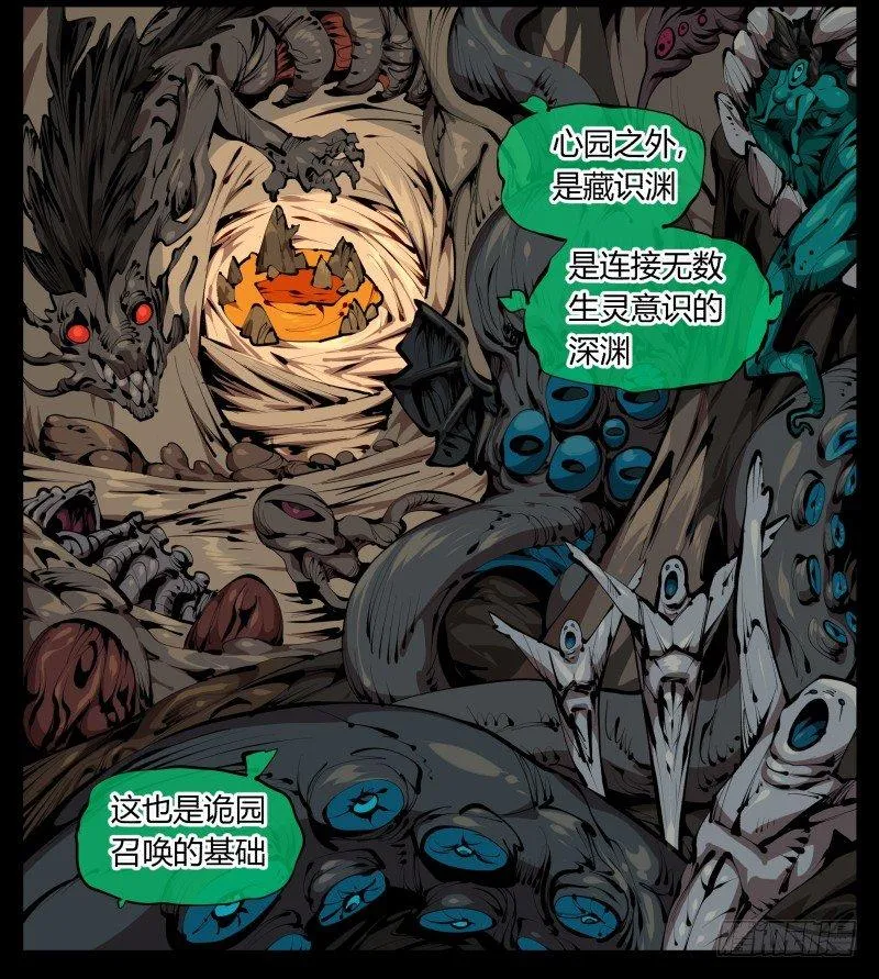 三十一，汪洋孤岛 第20页