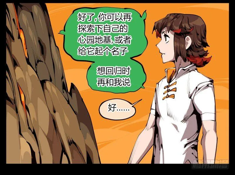 三十一，汪洋孤岛 第23页