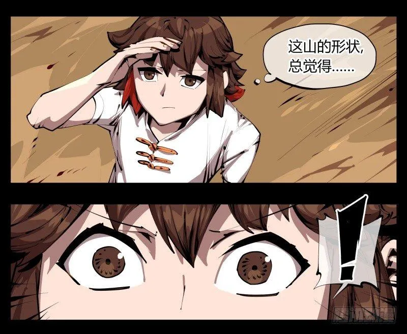 三十一，汪洋孤岛 第24页