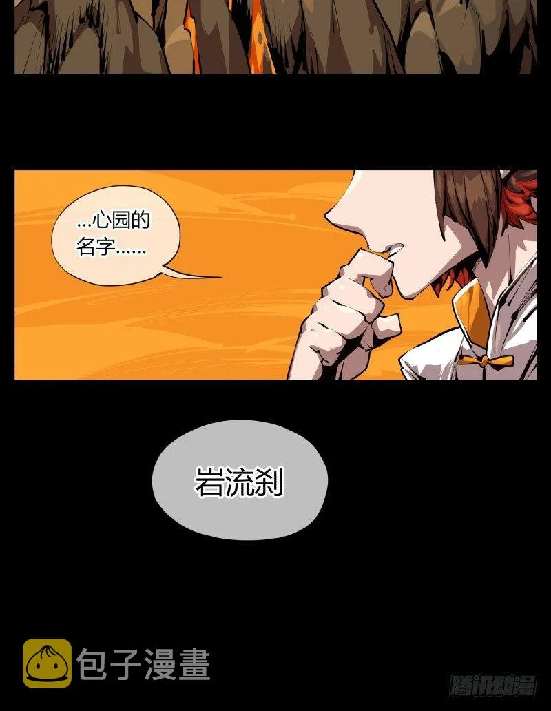 三十一，汪洋孤岛 第26页
