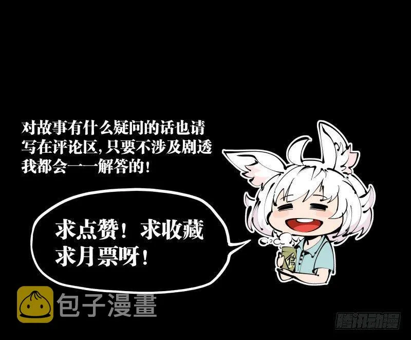 三十一，汪洋孤岛 第27页