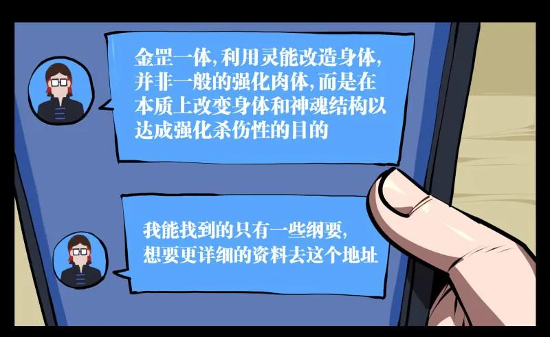 三十二，暴徒与学者 第1页