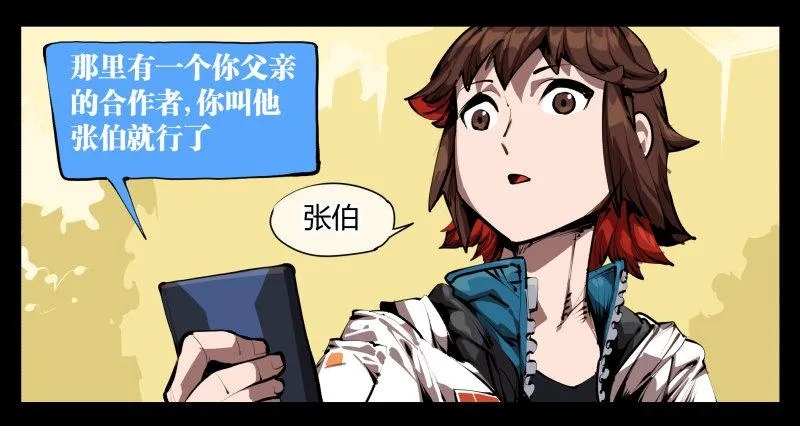 三十二，暴徒与学者 第2页