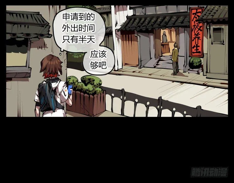 三十二，暴徒与学者 第3页